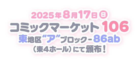 おにいちゃんコンティニュー！